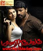 Madurai Sambavam 2009 song download